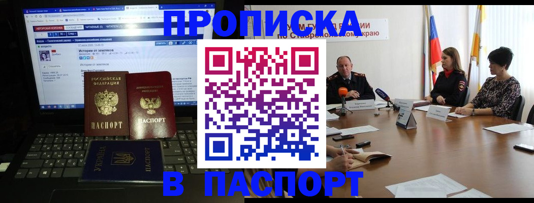временная регистрация надежно в Белёве