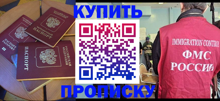 временная регистрация поиск в Белёве